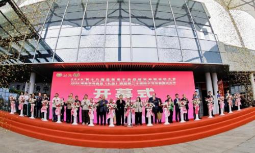 ��ʮ�Ž�������ʳƷչʢ��Ļ