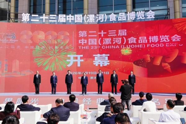 �ڶ�ʮ�����й�����ӣ�ʳƷ�����Ὺ