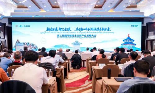 ��������ʺ˼���Ӧ�ò�ҵ��չ��Ὺ