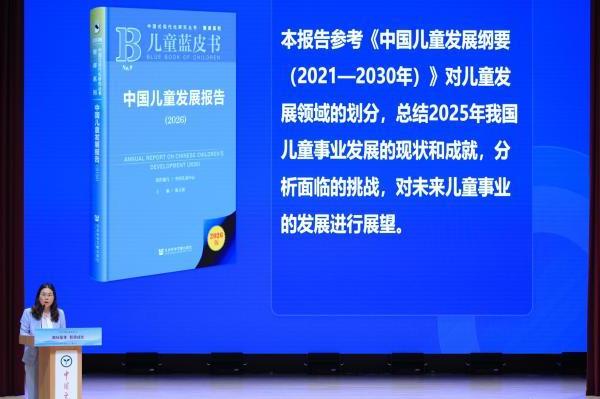 2026�й���ͯ��չ��̳����