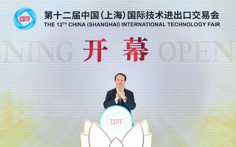 第十二届中国(上海)国际技术进出口交易会开幕