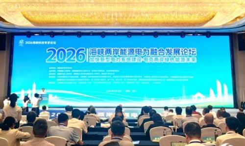 2026�꺣Ͽ������Դ�����ںϷ�չ��̳����