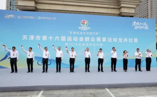 2026天津海河龙舟赛鸣锣开赛