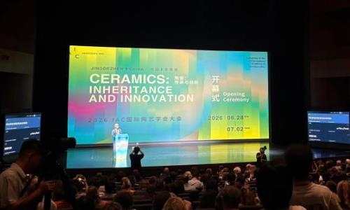 2026IAC��������ѧ���ῪĻ